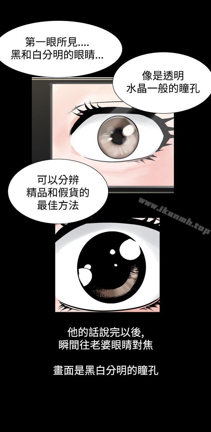 第24话-人妻性解放（全集）-Camp M , Wood Story（第16张）