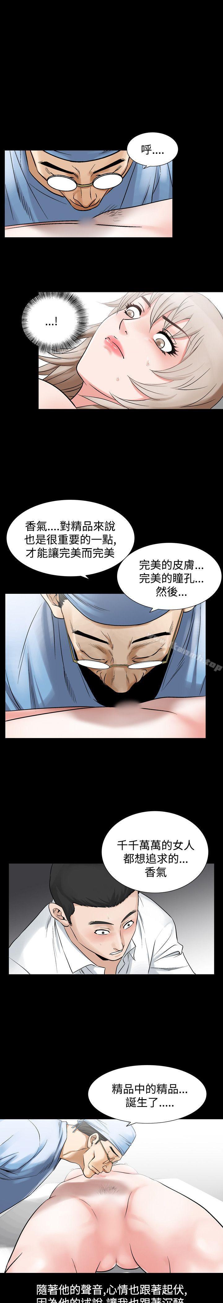 第24话-人妻性解放（全集）-Camp M , Wood Story（第19张）