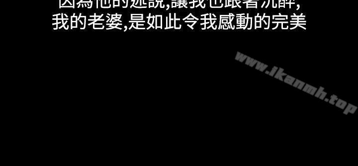 第24话-人妻性解放（全集）-Camp M , Wood Story（第20张）