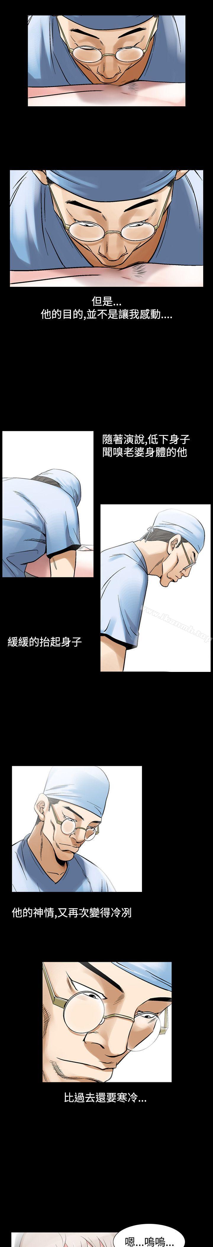 第24话-人妻性解放（全集）-Camp M , Wood Story（第21张）