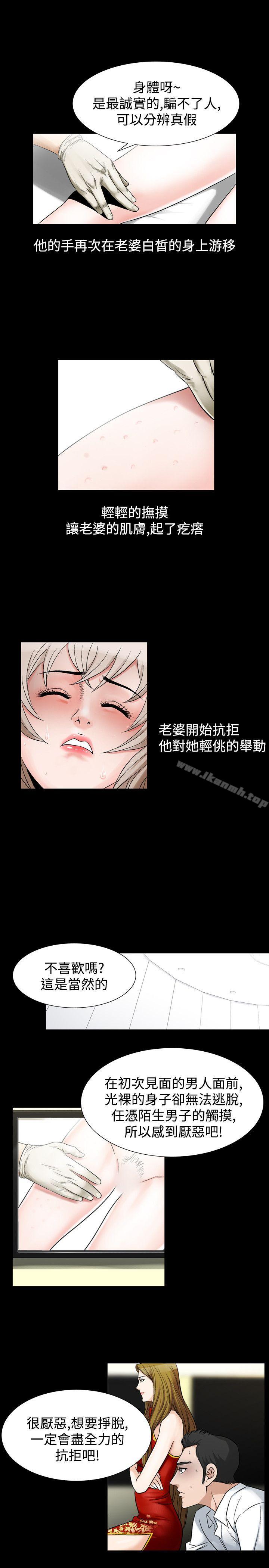 第25话-人妻性解放（全集）-Camp M , Wood Story（第5张）
