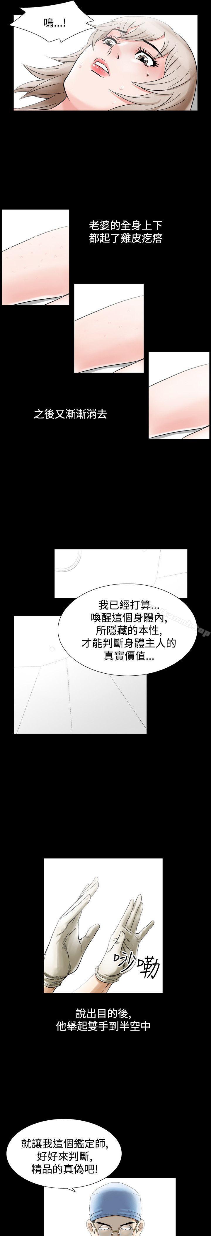 第25话-人妻性解放（全集）-Camp M , Wood Story（第7张）
