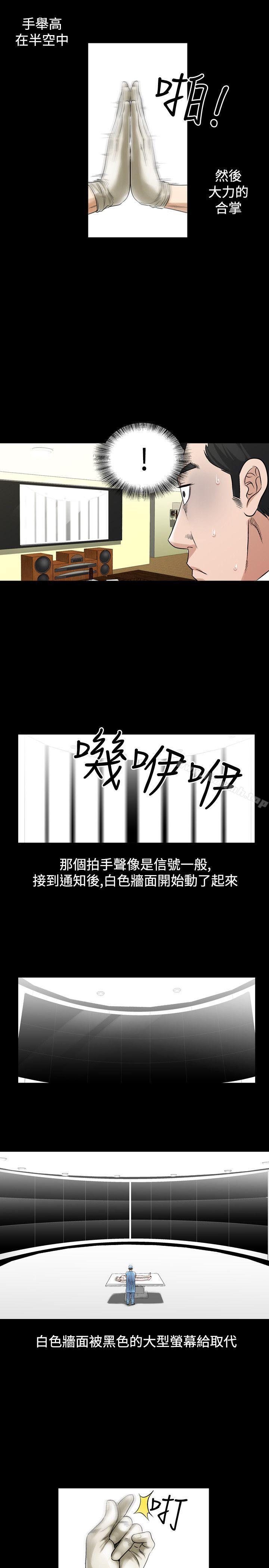 第25话-人妻性解放（全集）-Camp M , Wood Story（第9张）
