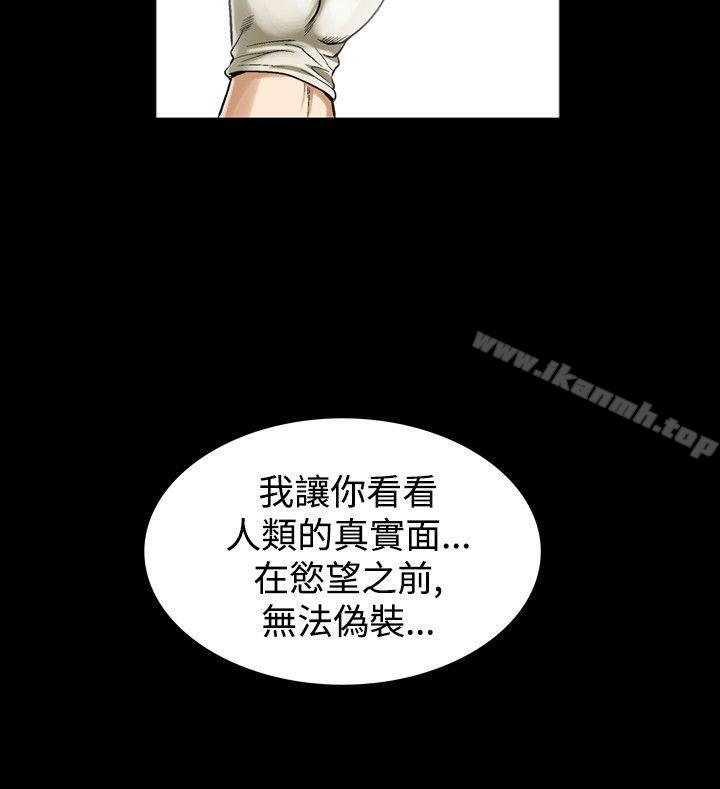 第25话-人妻性解放（全集）-Camp M , Wood Story（第10张）