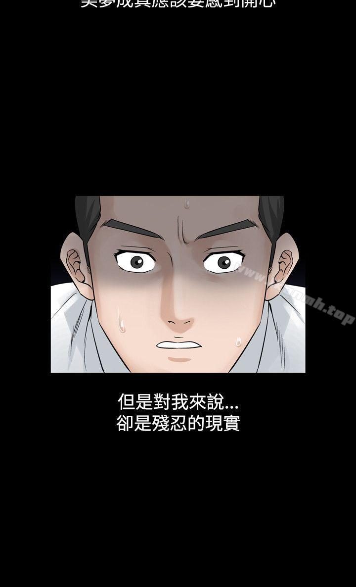 第25话-人妻性解放（全集）-Camp M , Wood Story（第16张）