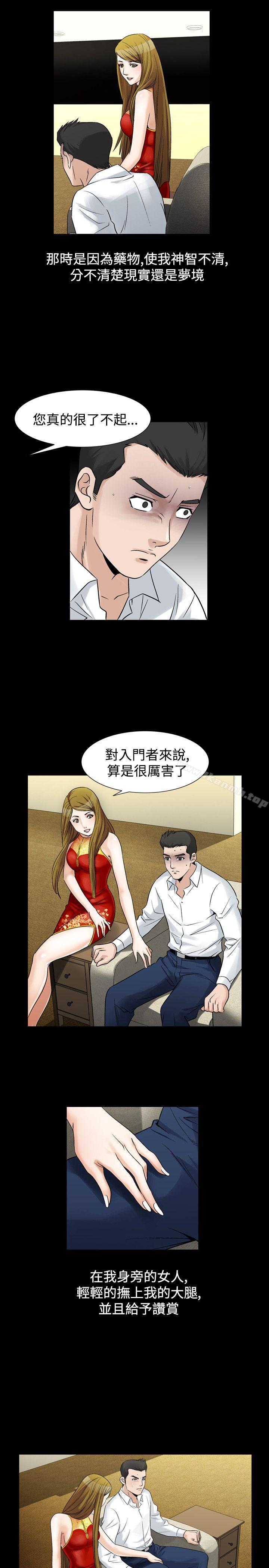 第25话-人妻性解放（全集）-Camp M , Wood Story（第17张）