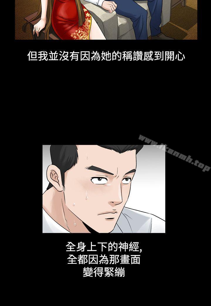 第25话-人妻性解放（全集）-Camp M , Wood Story（第18张）