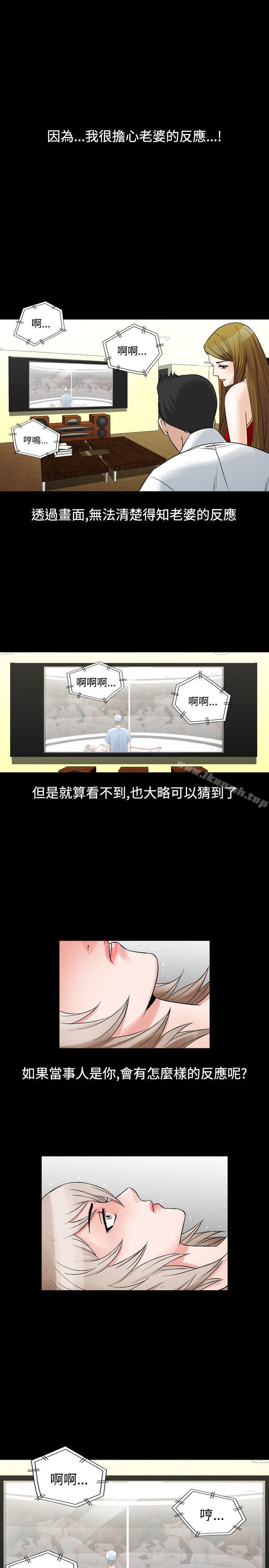 第25话-人妻性解放（全集）-Camp M , Wood Story（第19张）