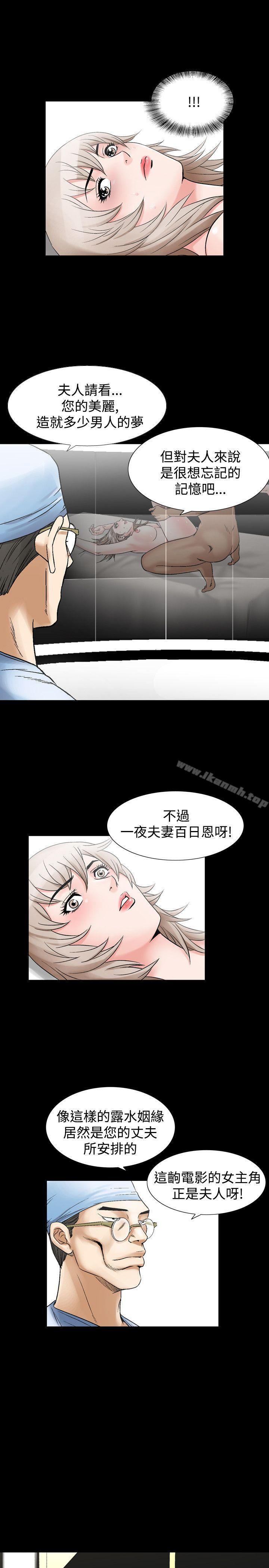 第26话-人妻性解放（全集）-Camp M , Wood Story（第9张）