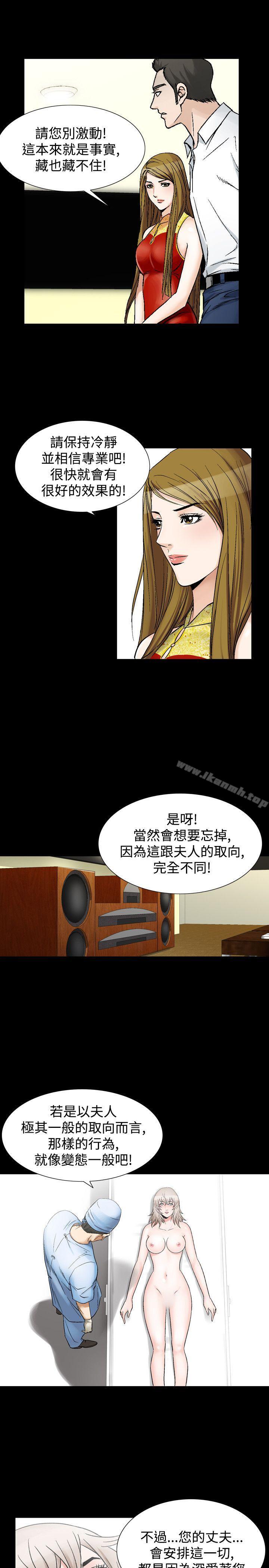 第26话-人妻性解放（全集）-Camp M , Wood Story（第11张）