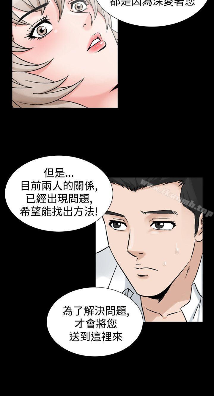 第26话-人妻性解放（全集）-Camp M , Wood Story（第12张）