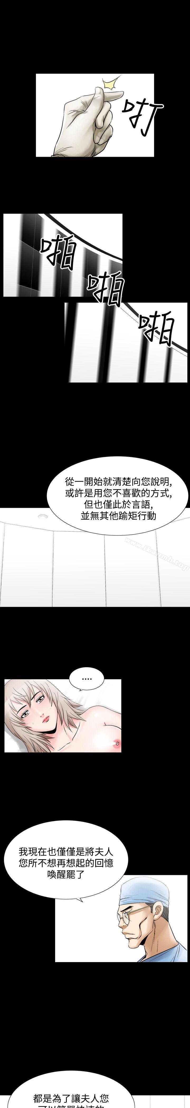 第26话-人妻性解放（全集）-Camp M , Wood Story（第13张）