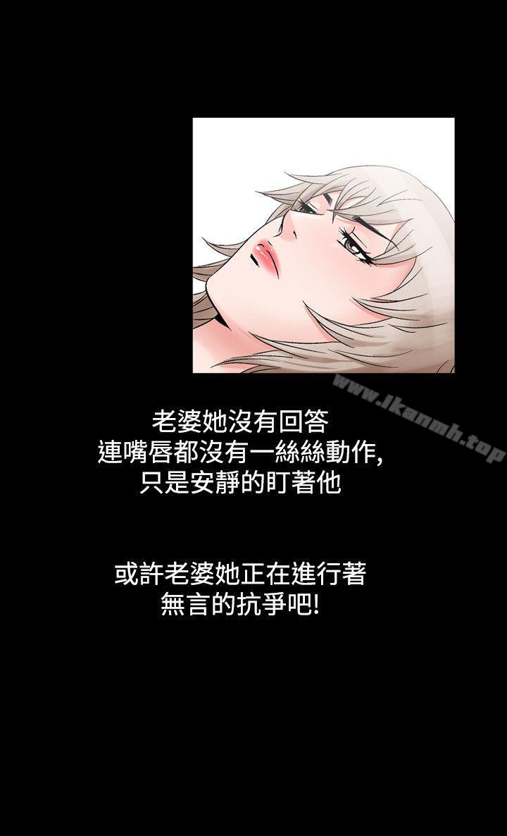 第26话-人妻性解放（全集）-Camp M , Wood Story（第18张）