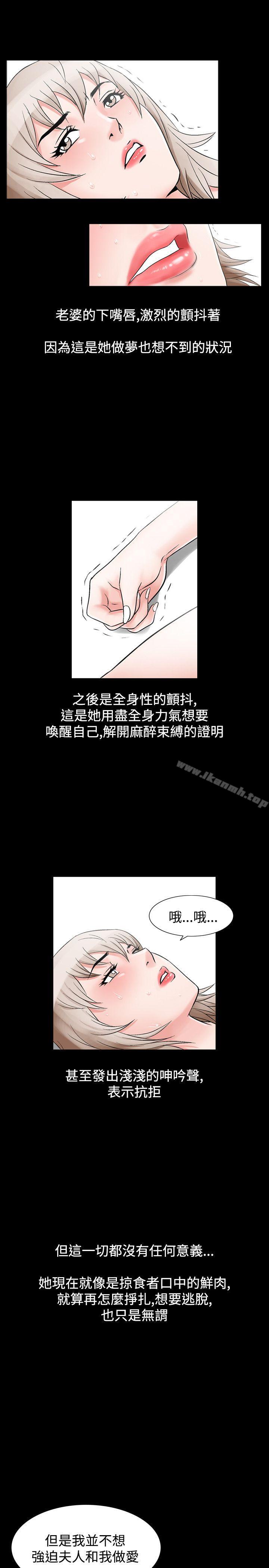 第26话-人妻性解放（全集）-Camp M , Wood Story（第23张）