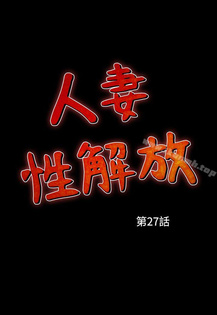 第27话-人妻性解放（全集）-Camp M , Wood Story（第2张）