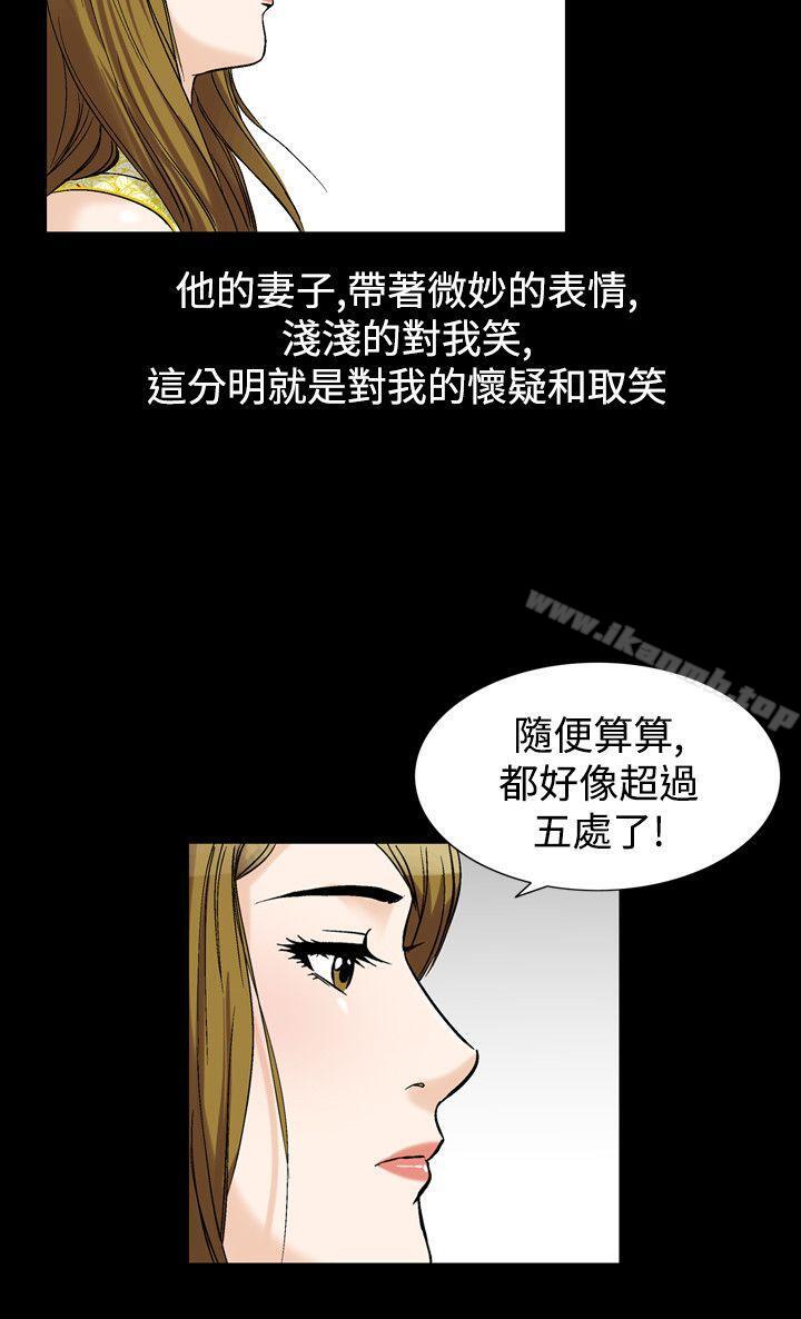 第27话-人妻性解放（全集）-Camp M , Wood Story（第6张）