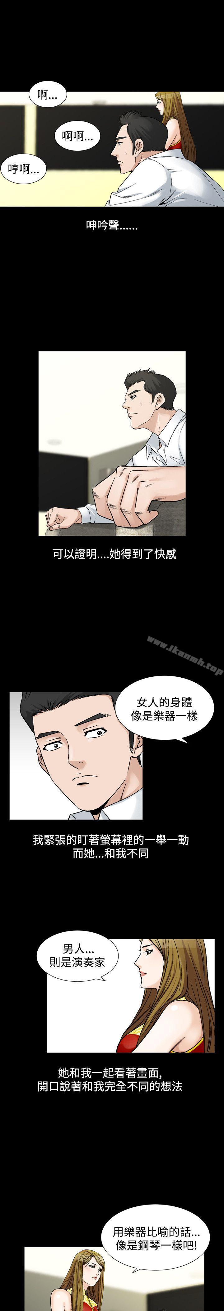 第27话-人妻性解放（全集）-Camp M , Wood Story（第11张）