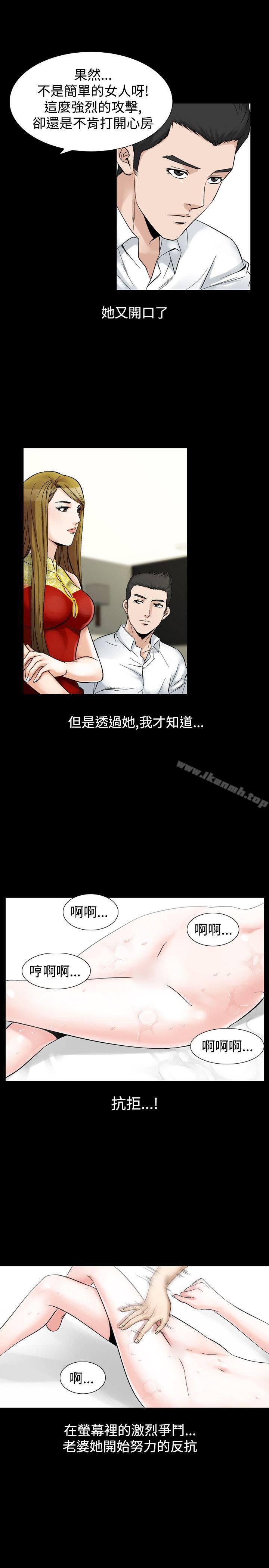 第27话-人妻性解放（全集）-Camp M , Wood Story（第17张）