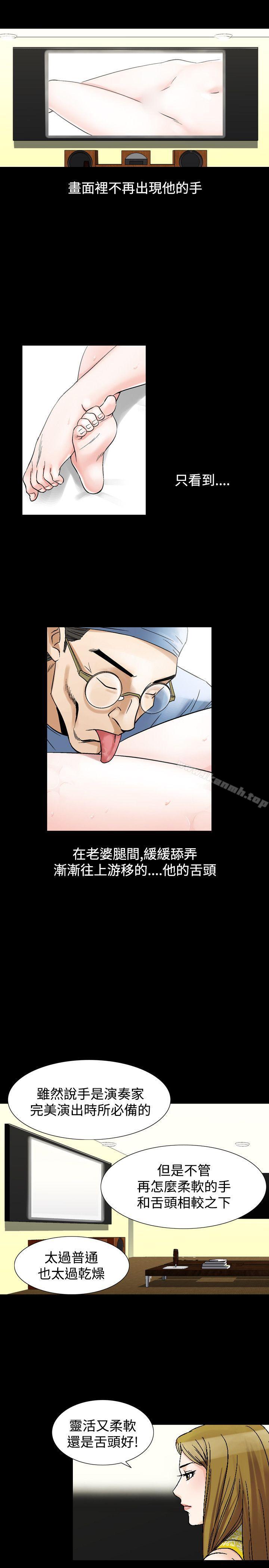 第27话-人妻性解放（全集）-Camp M , Wood Story（第23张）