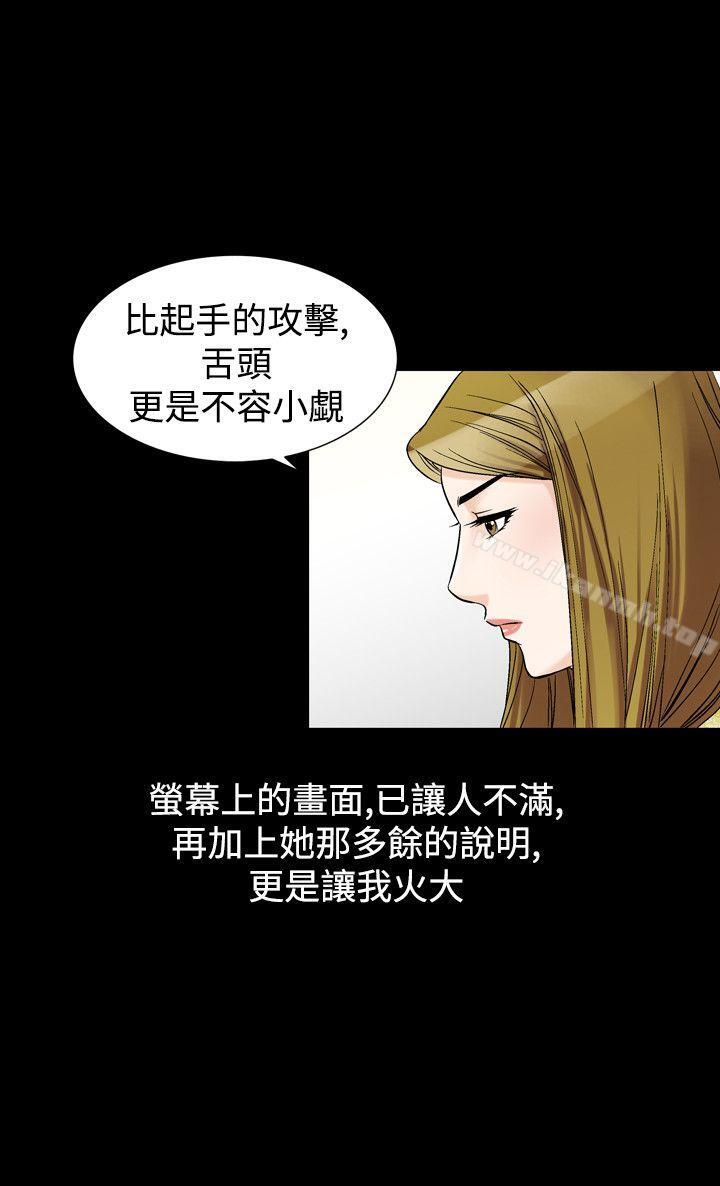 第27话-人妻性解放（全集）-Camp M , Wood Story（第24张）