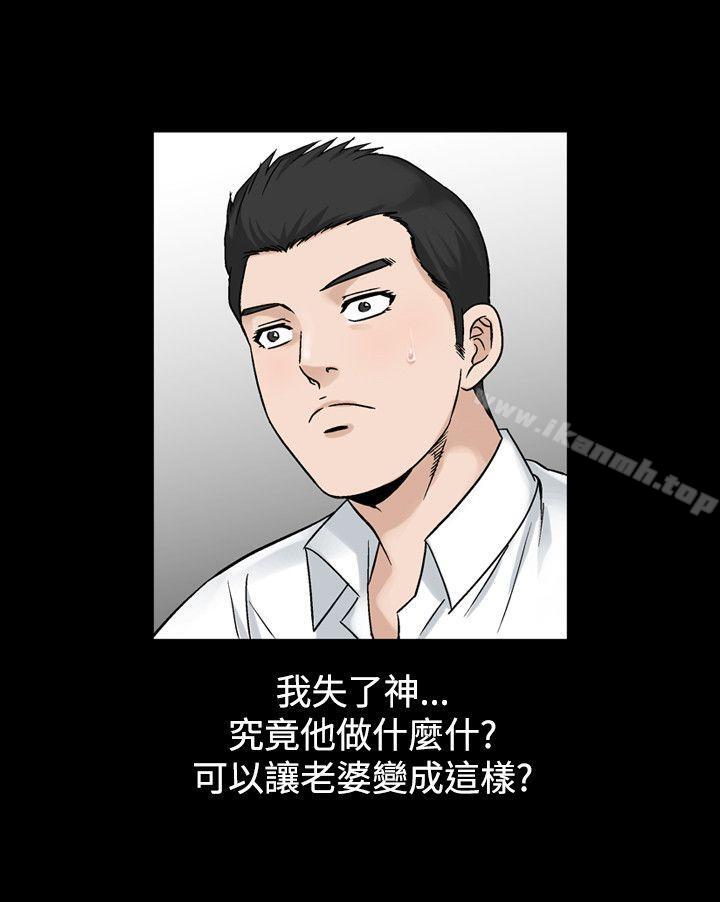 第27话-人妻性解放（全集）-Camp M , Wood Story（第26张）