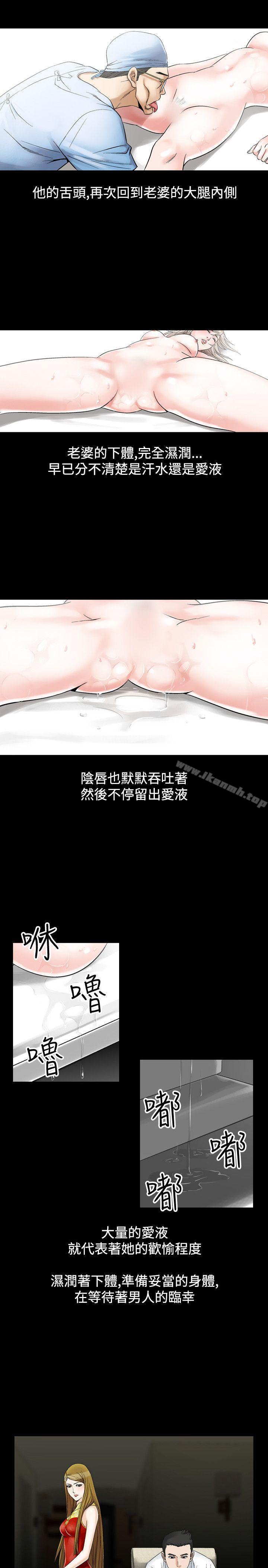 第27话-人妻性解放（全集）-Camp M , Wood Story（第31张）