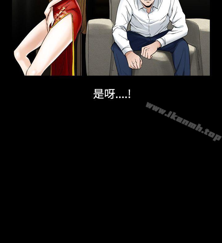 第27话-人妻性解放（全集）-Camp M , Wood Story（第32张）