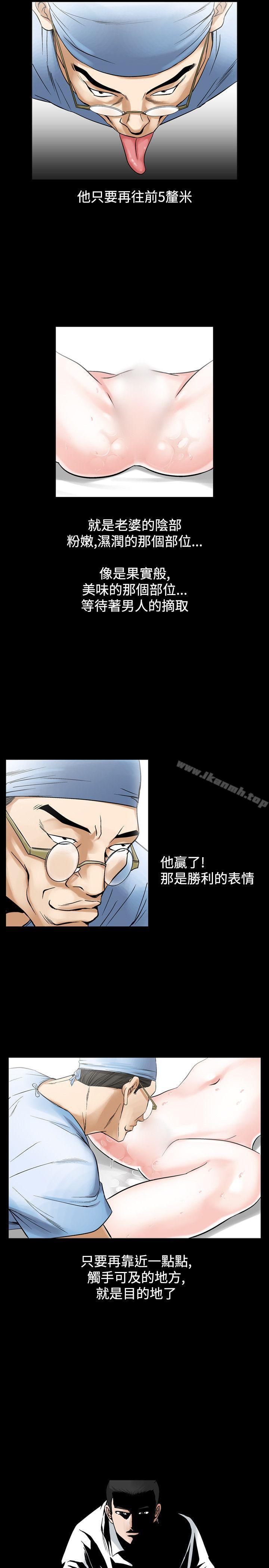 第27话-人妻性解放（全集）-Camp M , Wood Story（第33张）