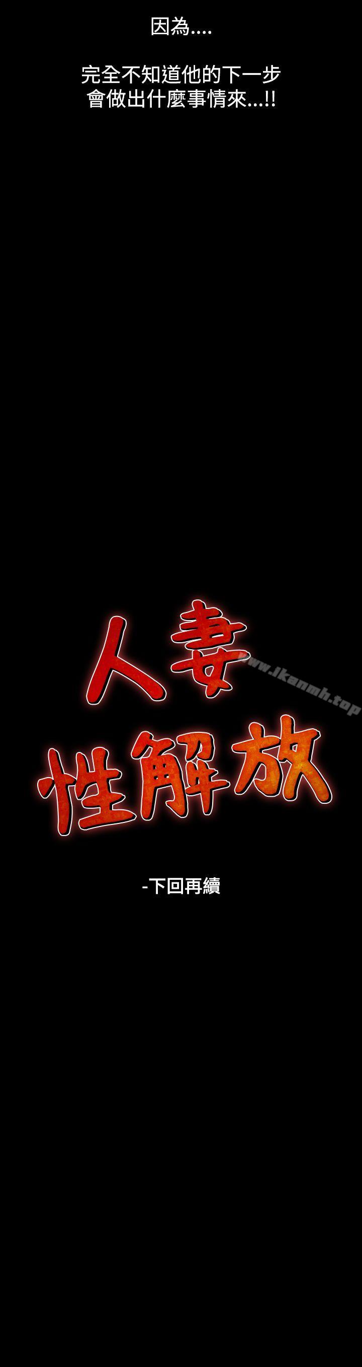 第27话-人妻性解放（全集）-Camp M , Wood Story（第35张）