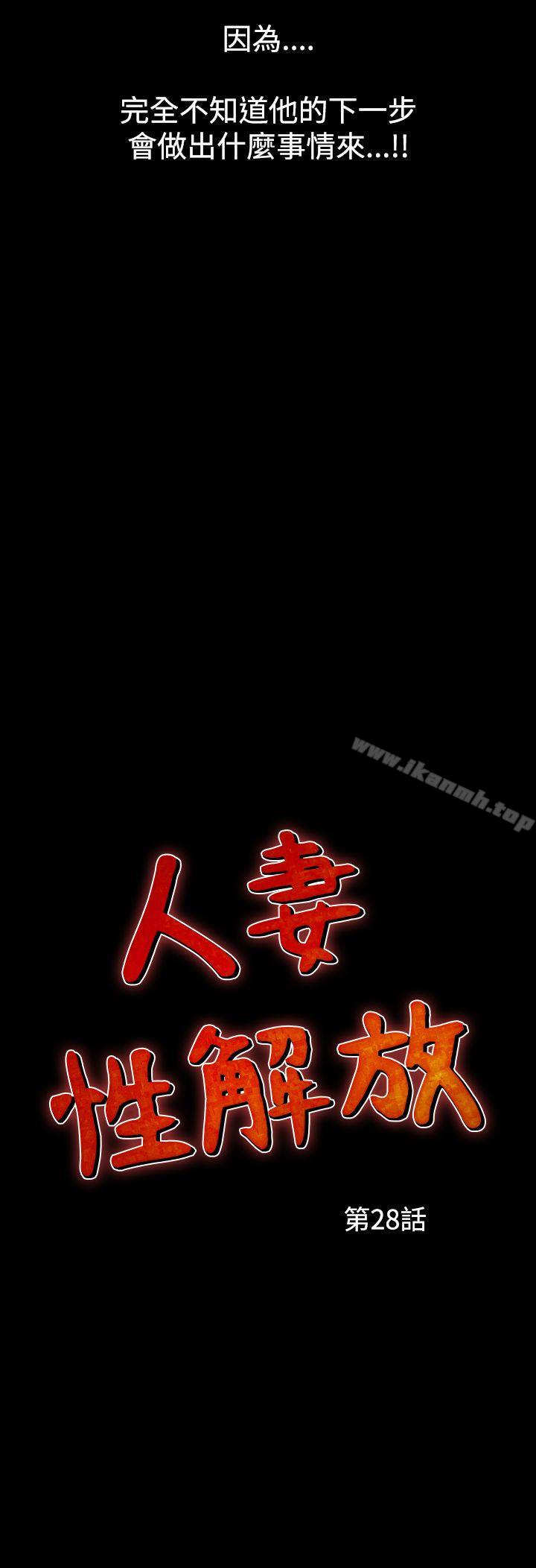 第28话-人妻性解放（全集）-Camp M , Wood Story（第2张）