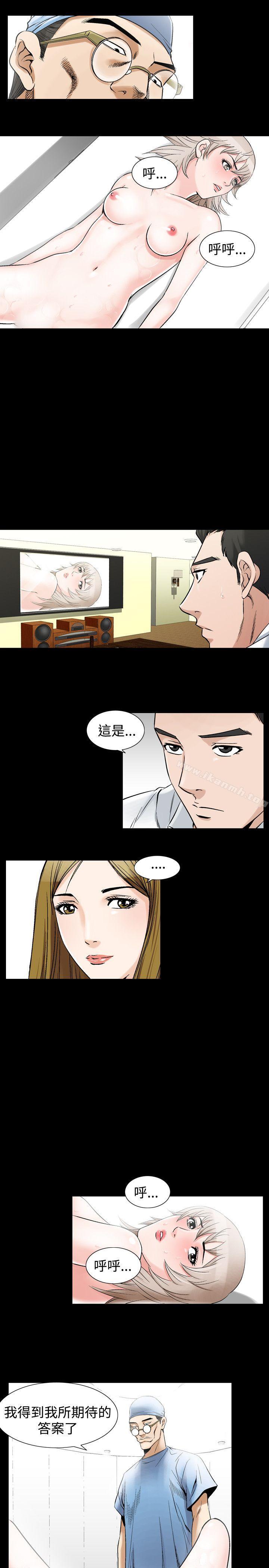 第28话-人妻性解放（全集）-Camp M , Wood Story（第5张）