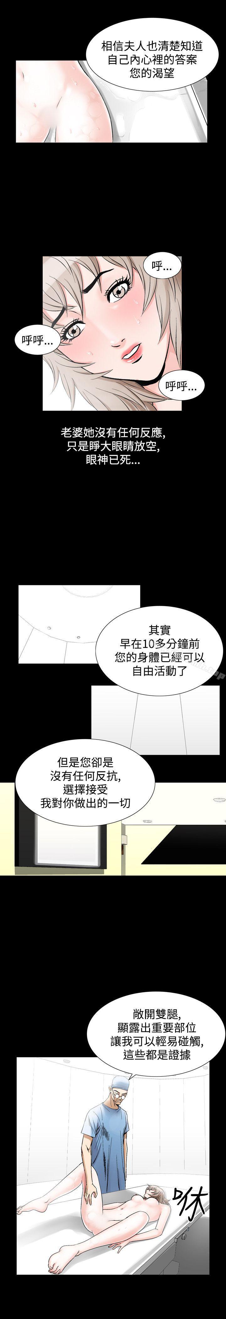第28话-人妻性解放（全集）-Camp M , Wood Story（第7张）