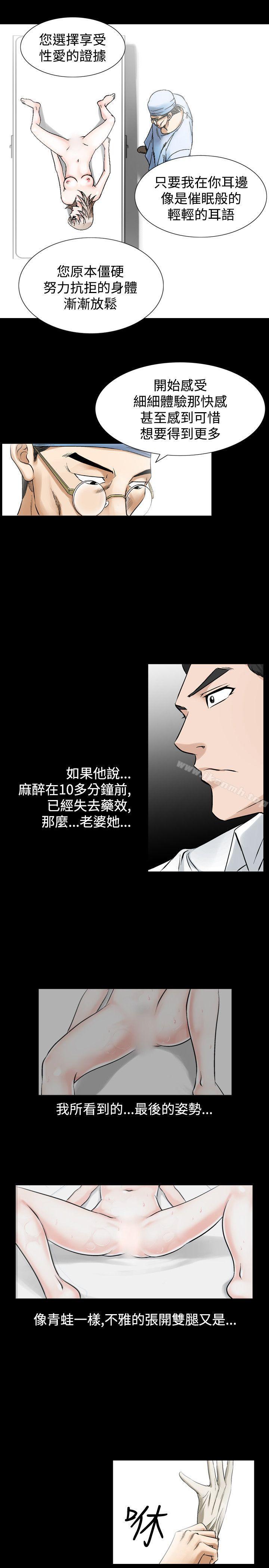 第28话-人妻性解放（全集）-Camp M , Wood Story（第9张）