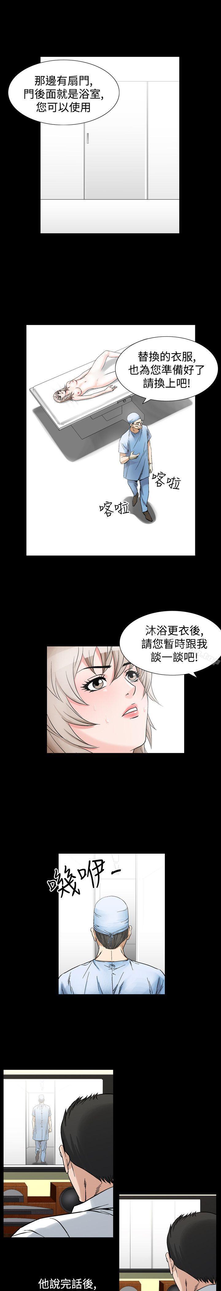 第28话-人妻性解放（全集）-Camp M , Wood Story（第11张）