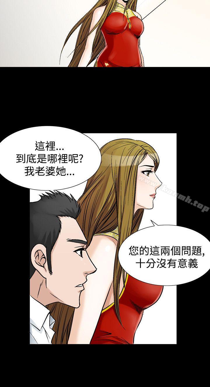 第28话-人妻性解放（全集）-Camp M , Wood Story（第16张）