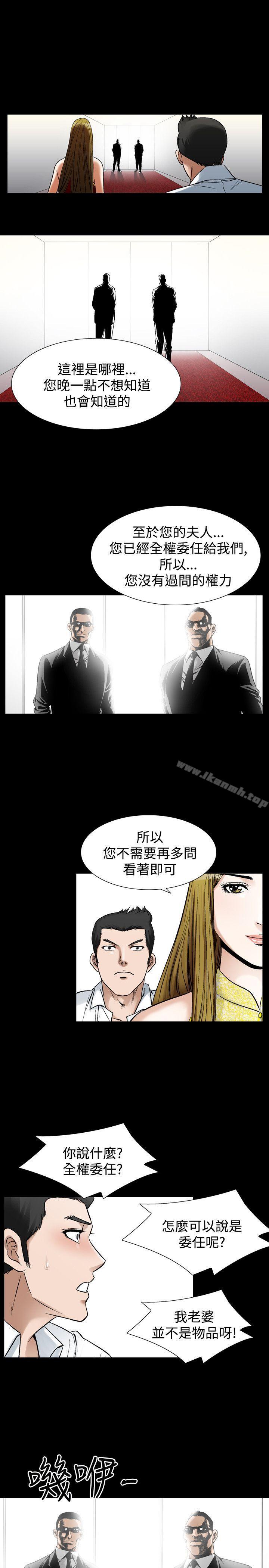 第28话-人妻性解放（全集）-Camp M , Wood Story（第17张）