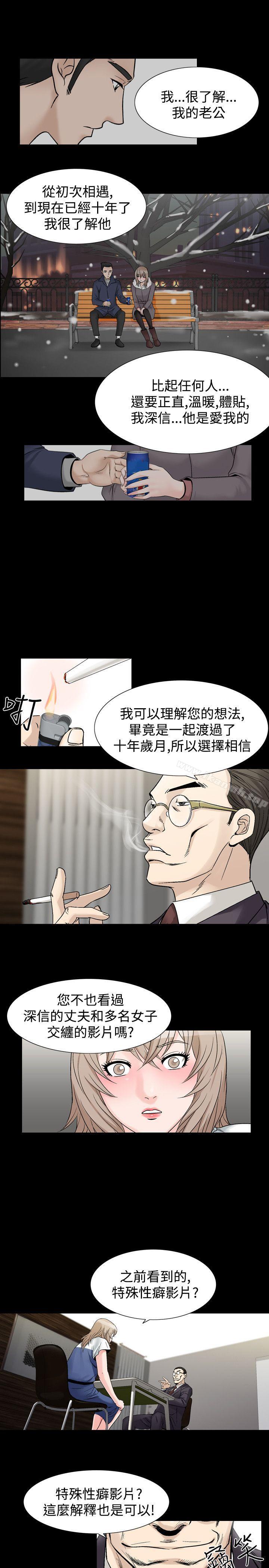 第29话-人妻性解放（全集）-Camp M , Wood Story（第6张）