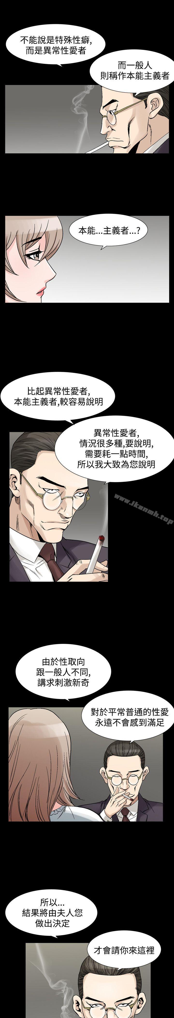第29话-人妻性解放（全集）-Camp M , Wood Story（第8张）