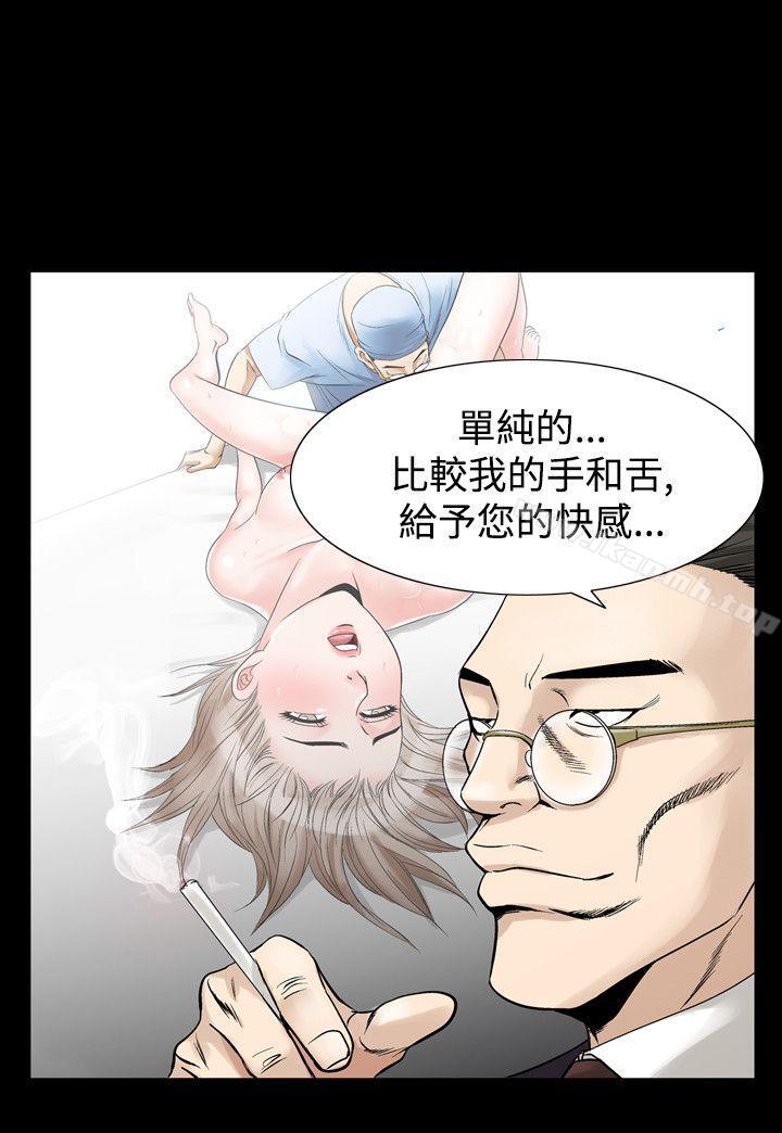 第29话-人妻性解放（全集）-Camp M , Wood Story（第11张）