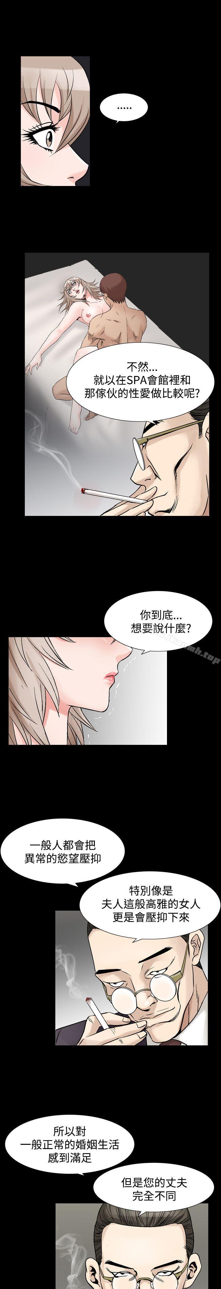 第29话-人妻性解放（全集）-Camp M , Wood Story（第12张）