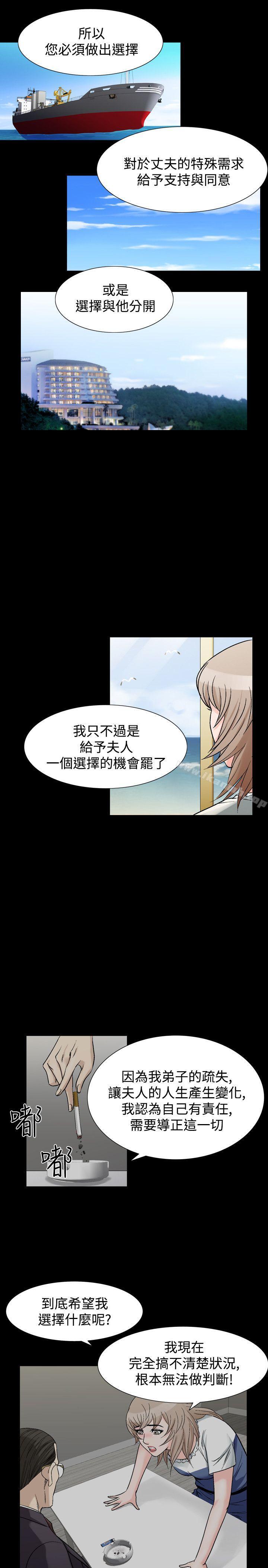 第29话-人妻性解放（全集）-Camp M , Wood Story（第14张）