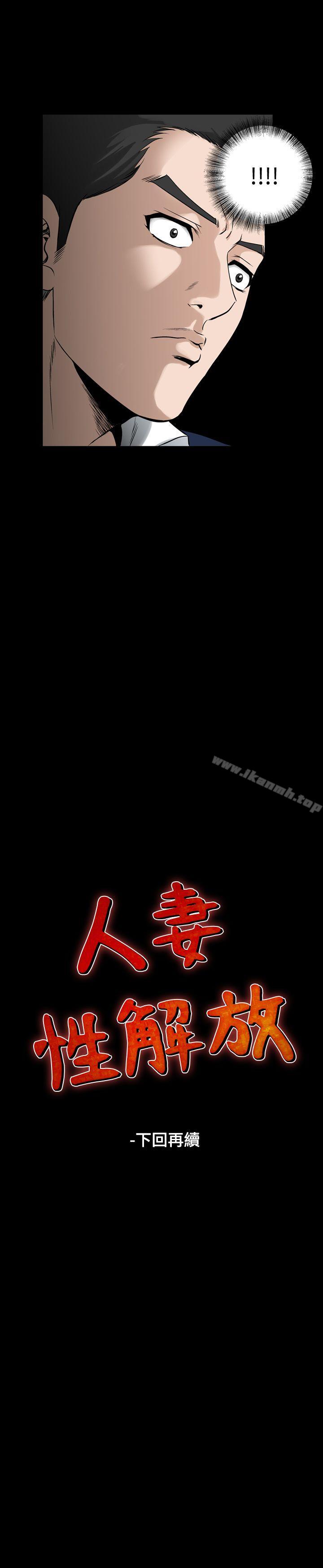 第29话-人妻性解放（全集）-Camp M , Wood Story（第26张）
