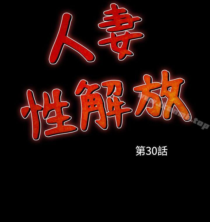 第30话-人妻性解放（全集）-Camp M , Wood Story（第2张）