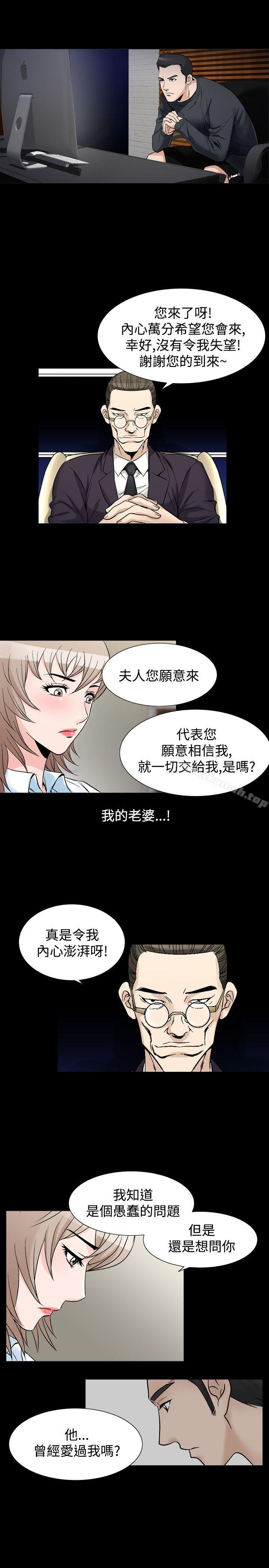 第30话-人妻性解放（全集）-Camp M , Wood Story（第5张）