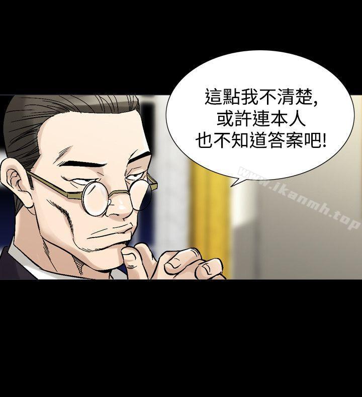 第30话-人妻性解放（全集）-Camp M , Wood Story（第6张）