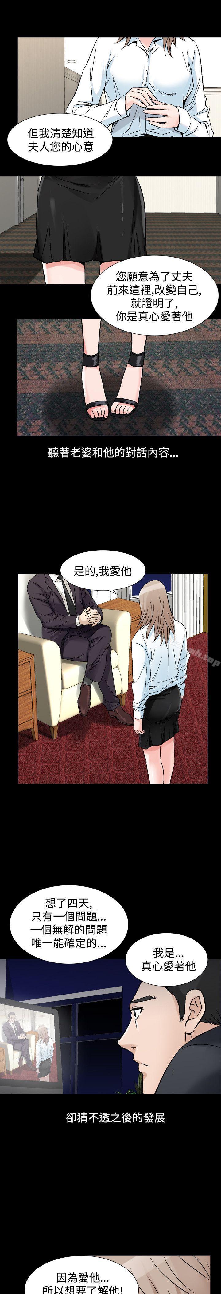 第30话-人妻性解放（全集）-Camp M , Wood Story（第7张）