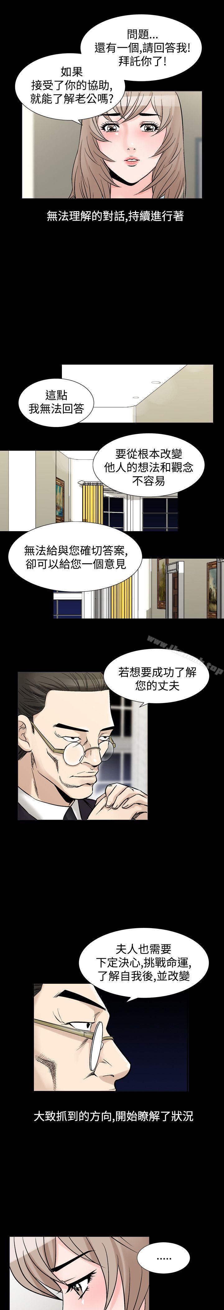 第30话-人妻性解放（全集）-Camp M , Wood Story（第9张）
