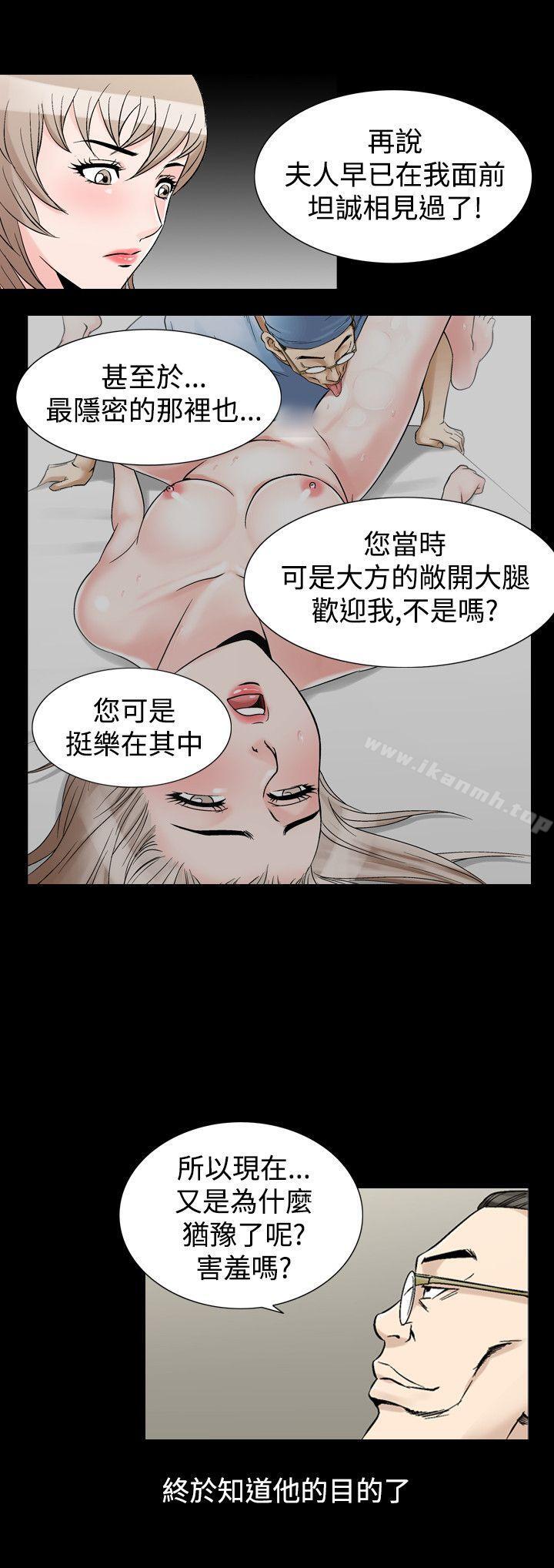 第30话-人妻性解放（全集）-Camp M , Wood Story（第12张）