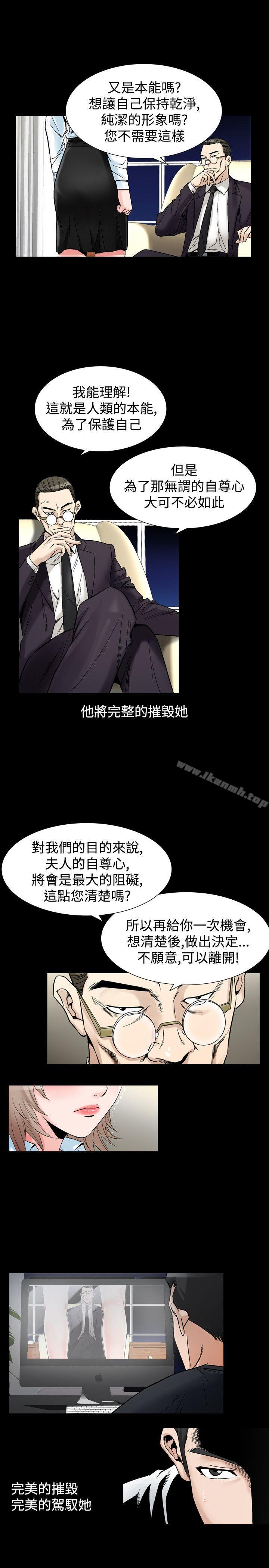 第30话-人妻性解放（全集）-Camp M , Wood Story（第13张）