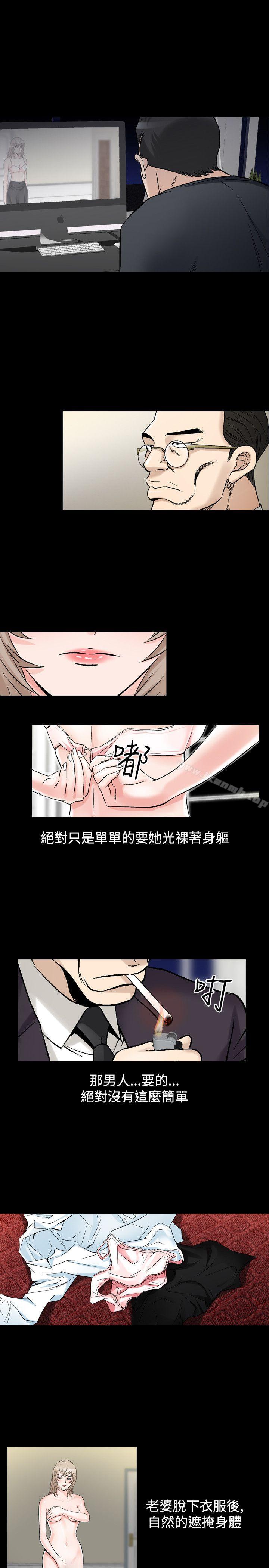 第30话-人妻性解放（全集）-Camp M , Wood Story（第17张）